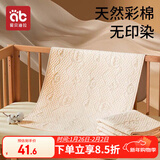 爱贝迪拉（AIBEDILA）婴儿隔尿垫彩棉可洗宝宝防水透气新生儿老人床单姨妈护理垫70*100