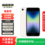Apple苹果 iphone se3通 5G 国行 二手手机 星光色 256G