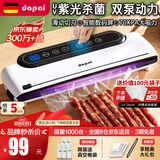 达派（dapai）德国真空封口机家用商用干湿两用全自动抽真空包装真空食品保鲜机塑封机抽腊肉真空封口 店长推荐【干湿两用】下单享袋子