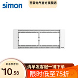 西蒙（SIMON）开关插座面板52S系列雅白色118型插座 功能键组合模块 四位面板（大盒）