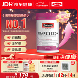 Swisse斯维诗葡萄籽烟酰胺片 热巴同款原花青素维C维E亮肤 180片/瓶