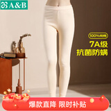 AB秋冬女士7A抗菌基础保暖单件秋裤纯棉打底棉毛裤长裤裤子 淡玉 L 推荐95-110斤【5°-15°】