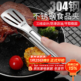 拜杰304多功能食品夹蛋糕夹牛排夹烧烤面包夹厨房烘焙夹子烤肉夹子
