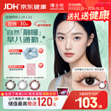 博士伦美瞳日抛彩色隐形近视眼镜日抛男女自然日常小直径蕾丝明眸30片
