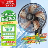 钻石牌壁扇壁挂风扇挂壁式电风扇家用遥控墙壁摇头挂扇挂式工业电扇大风力宿舍餐厅FB-45-2