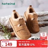热风（Hotwind）女鞋雪地靴加绒保暖勃肯鞋居家通勤秋冬新款外穿魔术贴乐福鞋棉鞋 02棕色 34 (220mm)