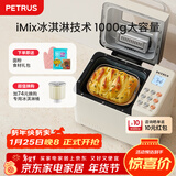 柏翠(petrus)面包机 烤面包机 揉面和面机 全自动 家用冰淇淋PE8860Y 新年礼物