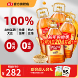 海天天赐良谷笨榨大豆油5L纯香 非转基因 物理压榨 食用油植物油炒菜端午送礼 【囤货装】笨榨大豆油 5L*4桶