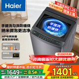 海尔（Haier）波轮洗衣机直驱变频手搓洗防缠绕全自动大容量洗衣机50E 家用 懒人洗衣机洗衣机 国家至高补贴20% 【25年新品】10kg+手搓洗防缠绕+纳米微泡净