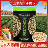 万多福开心果 经典盐焗味668g量贩装