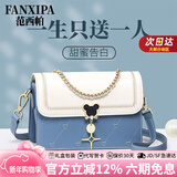 范西帕轻奢包包女包单肩包女士手提斜挎包情人节新年生日礼物送女友老婆 蓝拼白-礼盒装-就近发/当次日达 奢侈品牌2026年新款高端时尚小众实用纪念日礼物