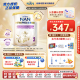 雀巢（Nestle）能恩全护6HMO益生菌适度水解婴幼儿低敏配方奶粉800g 全护6HMO 2段 800g*1罐