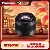 松下（Panasonic） 25mm F1.4 二代微单相机定焦镜头 大光圈人像镜头 M43卡口