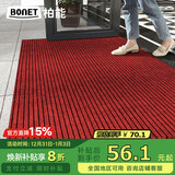 柏能条纹入户地垫门口红地毯入户门脚垫进户门口地垫可裁剪80x120cm