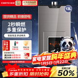 前锋（CHIFFO）燃气热水器智能速热天然气恒温家用强排式厨卫家电JSQ-L01R系列 13L 【热销版】微火苗分段燃烧变升 爵士金