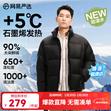 网易严选25新品90鸭绒超蓬羽绒服休闲面包服石墨烯保暖轻量抗菌防泼水 A款25秋冬立领-静谧黑 XL