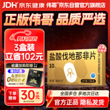 3盒 伟哥有时力盐酸伐地那非片10mg*2片/板*3板/盒  到手18片