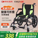 怡辉（YIHUI）轮椅老人专用出行小型轻便折叠年轻人骨折便携式SYIV100-HG01A