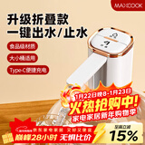美厨（MAXCOOK）抽水器桶装水饮水机静音矿泉水电动抽水泵折叠自动上水器MCJD2799