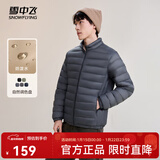 雪中飞秋冬新款情侣立领轻薄羽绒服休闲短款鸭绒保暖羽绒服 朱墨灰|8C83 L 175/96A