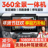 九音360°度全景影像行车记录仪系统倒车停车监控1080P高清夜视一体机 智慧Ultra【7862S-8核-4+64G】360全景一体机