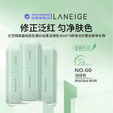兰芝雪纱隔离绿色30ml*3妆前打底防晒修饰泛红SPF28++生日礼物
