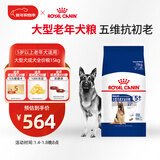 皇家狗粮老年成犬狗粮犬粮宠物大型犬SGR26全价犬粮≥5岁15KG