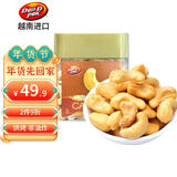 丹帝（DAN.D.PAK）【山姆同厂】原味腰果仁 250g 越南进口坚果孕妇儿童休闲零食年货