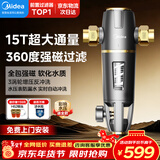 美的（Midea）前置过滤器自动清洗反冲洗15T大通量防冻防爆防漏水家用净水器全屋自来水全铜滤水器排行榜前十名 【3涡轮实时自动清洗】QZBW20S-12ST