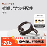 世喜（thyseed）大宝宝吸管奶瓶新生儿 婴儿学饮杯配件手柄