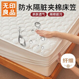 无印良品防水隔尿夹棉床笠1.8米床家用防滑加厚床垫保护套180x200cm