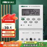 NVC雷士电工 时控开关定时器 大功率可循环电源控制器 充电电瓶车