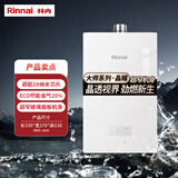 林内（Rinnai）【大师系列.晶耀】家用13升燃气热水器 高颜值玻璃面板 五维恒温进口恒温芯13GS45*