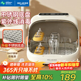 美菱（MeiLing）婴儿奶瓶消毒器烘干收纳多合一免沥水20L大容量紫外线消毒柜