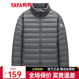 鸭鸭男装直销|春秋轻薄羽绒服男短款鸭绒外套轻便【越晒越温暖】 松绿色-DSG07A0010 L