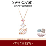 施华洛世奇（SWAROVSKI）新年礼物Swan优雅天鹅项链女吊坠轻奢小众送女友女 粉色天鹅 5473024