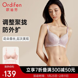 欧迪芬本命年内衣女红色显大聚拢文胸套装性感蕾丝聚拢小胸胸罩 XB3113