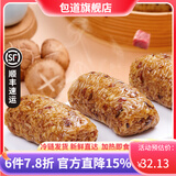 包道【量折】瑶柱海鲜糯米饭团冷冻速食卤肉红米饭团微波加热速食早餐 红米卤肉饭团1kg/袋10个装