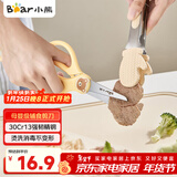 小熊（Bear）婴儿宝宝辅食剪刀 儿童餐具不锈钢工具便携食物面条剪刀CX-JE076