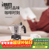 比乐蒂双阀摩卡壶咖啡壶经典2杯份便携手冲意式咖啡机新年礼物