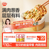 秋田满满肉多多葱香小花卷儿童早餐速食包子早茶点心面点180g