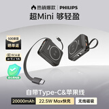 飞利浦国家3c认证无线磁吸充电宝兼容苹果17快充自带双线20000毫安大容量移动电源新款便携可带上飞机