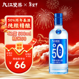 九江双蒸 米香型白酒 42度精米50单瓶500ml 纯酿50%年份基酒送礼口粮酒