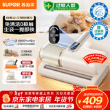 苏泊尔（SUPOR）无线除螨仪自集尘袋家用床宝母婴级除过敏认证尘螨过敏大吸力紫外线杀菌智能感应床上吸尘器R12
