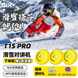 318 T1S Pro 对讲机 亲子户外露营骑行徒步滑雪专用蓝牙耳机3台装