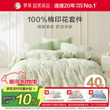 罗莱家纺100%纯棉床上三件套 公主风床单被套单人套件 150*215cm