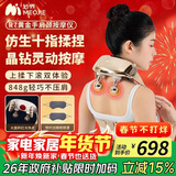 妙界R7电镀黄金手肩颈按摩仪颈椎按摩器红光热敷斜方肌腰背颈腿部仿人手揉捏生日新年礼物男女 金