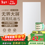 FSL佛山照明厨房灯扣板灯吸顶灯平板面板灯集成吊顶灯300*600白光24W