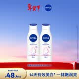 妮维雅（NIVEA）【孙颖莎同款】女士身体乳润肤滋润补水保湿美白特证母亲节礼物 【有效美白】大白瓶200ml*2
