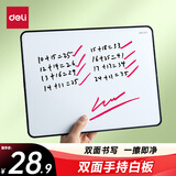 得力桌面小白板 可手持单双面可擦写桌面写字板磁性白板儿童家用教学小黑板留言记事备忘直播间提示板